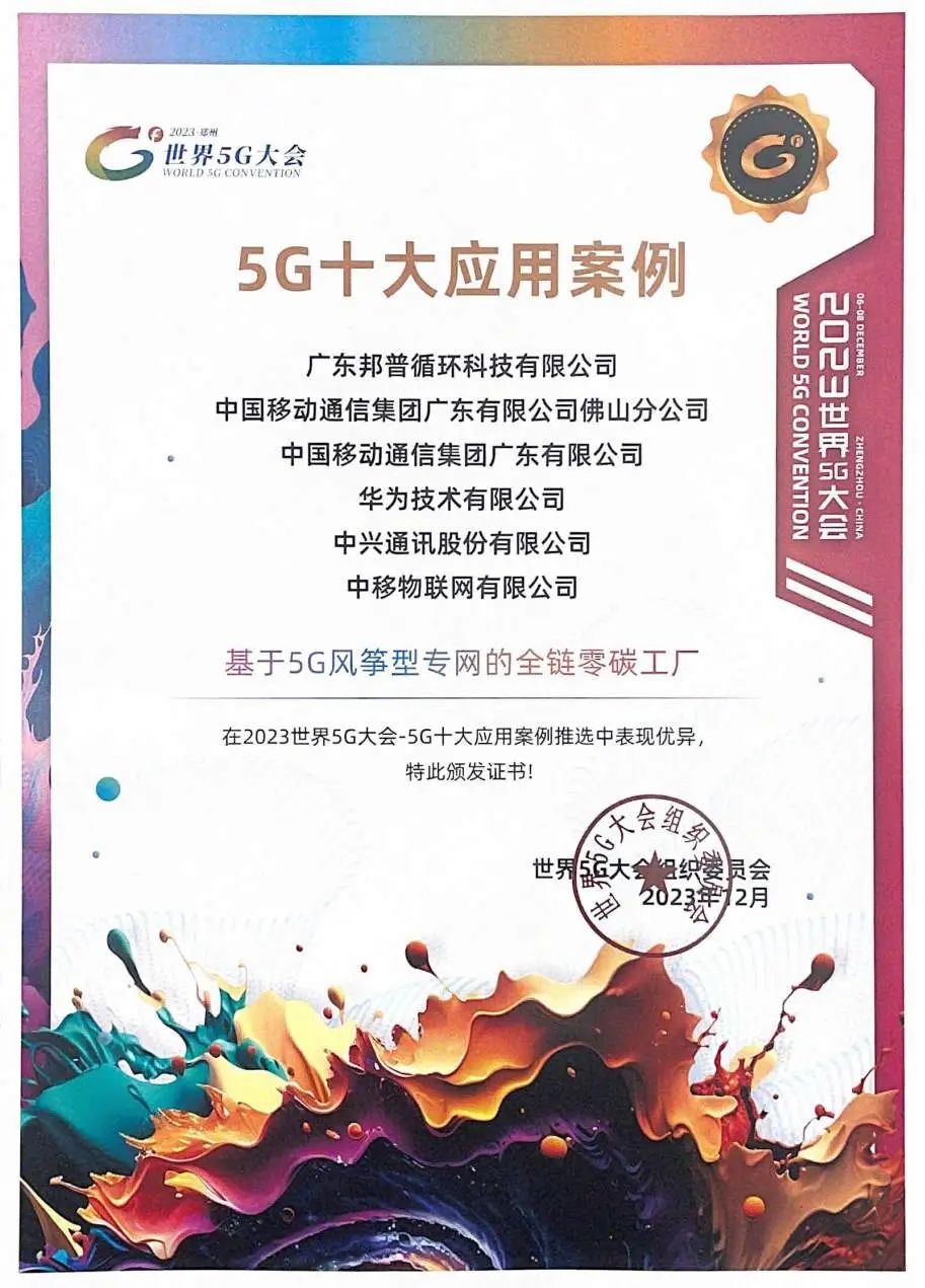 2031217-1-“智慧”工廠，“減碳”有方.jpg