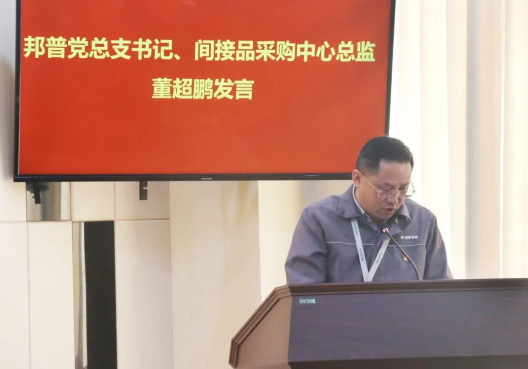 20240312-3-邦普循環(huán)召開會議傳達(dá)貫徹總書記重要講話精神暨全國兩會精神.jpg