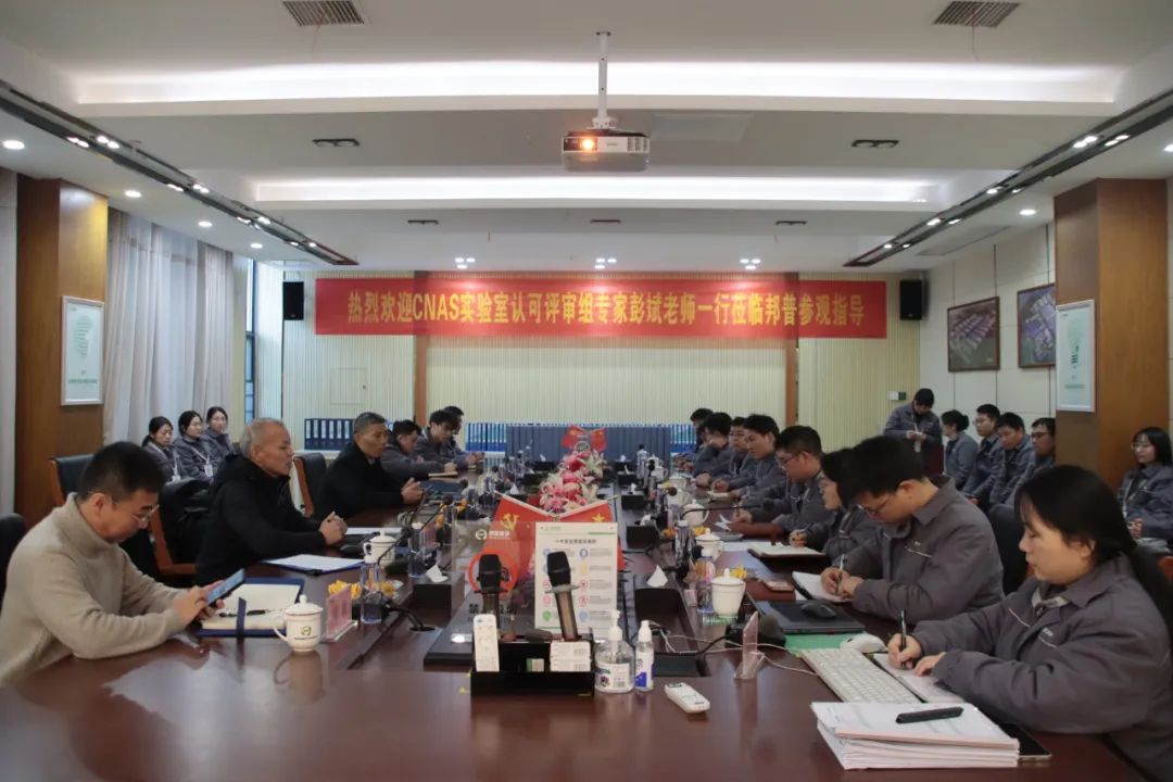 20240305-2-邦普循環(huán)通過CNAS復(fù)評審及擴(kuò)項評審.jpg
